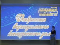 Дворец культуры «Россия» г. о. Отрадного