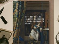 Открытка с шелковым покрытием ISKVSSNO "Эпоха"