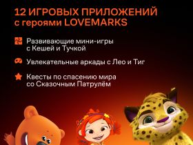 Цифровой продукт Wink