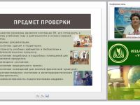 Практика ФГОС. Эффективное планирование образовательных событий в деятельности руководителя ОО