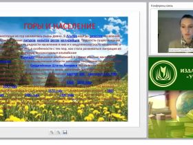 Учебная презентация как средство повышения эффективности обучения математике в соответствии с требованиями ФГОС ООО