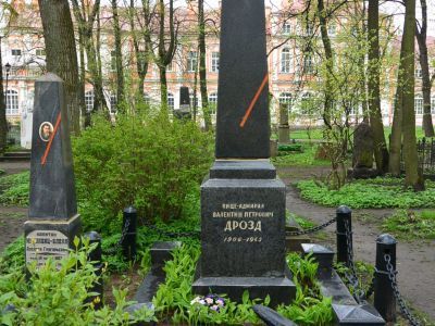 Могила Дрозда Валентина Петровича (1906-1943 г.г.)  - вице-адмирала, участника обороны Ленинграда