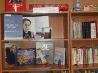 Библиотека-филиал № 28 п. Харута