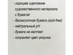 Альбом для творчества Acmeliae А4 30 л 160 г, для цветных карандашей