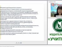 Планирование художественно-эстетического развития дошкольников (на примере наглядно-дидактических карт по изобразительной деятельности)
