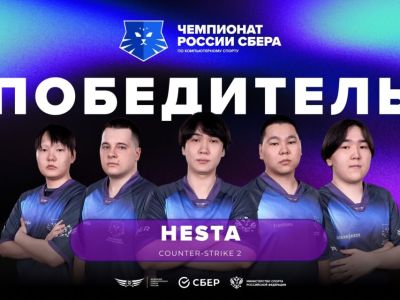 Якутские киберспортсмены стали чемпионами России по командным видам в CS 2