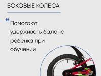 Детский велосипед Novatrack Lynx 16 V-Brake, год 2022, цвет Красный