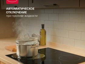 Индукционная панель Hansa BHI68102