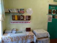 Безводненская сельская библиотека