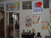 Демянская библиотека