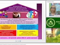 Использование инновационных логопедических технологий в практической деятельности учителя-логопеда