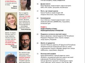 Вышел в свет новый номер журнала   «ЖУРНАЛИСТИКА И МЕДИАРЫНОК» – №3-4, 2025