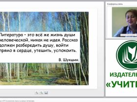 Мастер-класс. Подготовка к ЕГЭ по русскому языку на уроках литературы