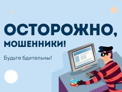 38-летняя жительница Мирного попалась на уловки мошенников, разместив объявление о продаже тренажера