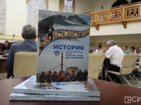 Якутское отделение Русского географического общества выпустило книгу о своей 110-летней истории