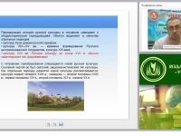 Культура народов России (конец XVI – XVII вв.)