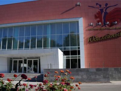 Районный культурно-досуговый центр «Юбилейный»