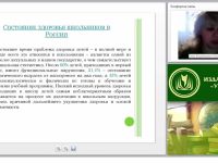 Теория и организация адаптивной физической культуры (АФК)