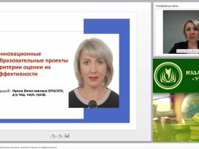 Инновационные образовательные проекты, критерии оценки их эффективности