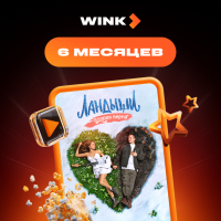 Онлайн кинотеатры Wink