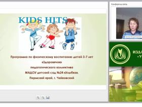 Организация здорового образа жизни детей по программе «Детство» (ФГОС ДО)