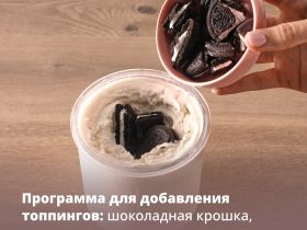 Мороженица Tefal Dolci IG602AE0 + Индукционная сковорода Tefal Duetto + G7320655
