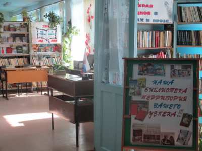 Похвистневская централизованная библиотечная система