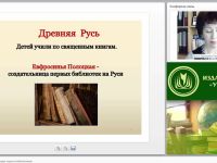 Профессиональный стандарт педагога-библиотекаря