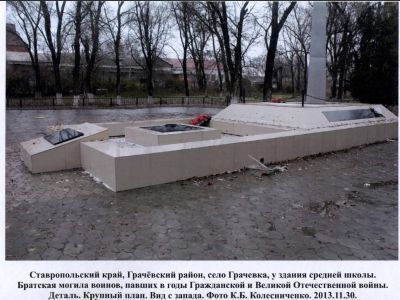 Братская могила воинов, павших в годы гражданской и Великой Отечественной войны