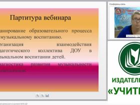 Организация музыкальной деятельности в контексте ФГОС ДО