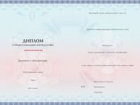 Педагогика и методика начального образования. Присваивается квалификация «Учитель начальных классов» (550 ч.)