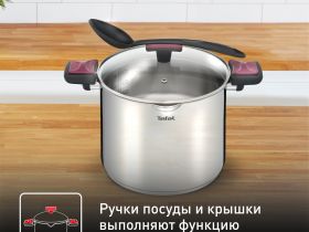 Кастрюля с крышкой Tefal G7237974