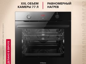 Духовой шкаф Hansa BakingPro BOES683020