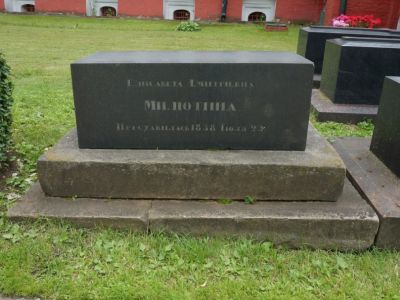 Могила с надгробием Милютиной Елизаветы Дмитриевны (1793–1838), 1838 г.