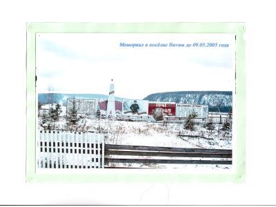 Памятник воинам - землякам, погибшим в годы Великой Отечественной войны (1941 – 1945 гг.), 1969 г.