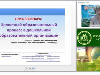 Целостный образовательный процесс в дошкольной образовательной организации