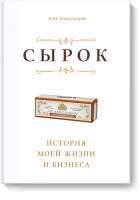 Сырок