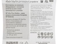 Ultra Plus Alkaline AAA (2 шт)