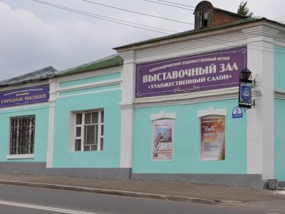 Экспозиционно-выставочный зал Александровского художественного музея