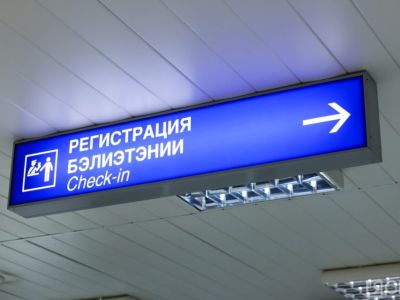 Аэропорт Якутска работает в штатном режиме