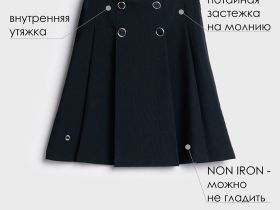 Юбка текстильная для девочек