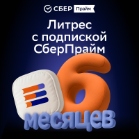 Онлайн кинотеатры ЛитРес