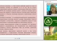Качество взаимодействия, общения, усвоения нравственных ценностей и норм в соответствии с ФГОС ДО