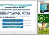 Классификация и характеристика корпоративных стратегий организации