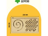 Настольная игра ТРИ СОВЫ "Межполушарные доски", планшет, 8 трафаретов, 4 стилуса, дерево