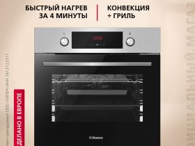 Духовой шкаф Hansa BOEI68441