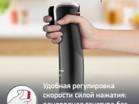 Погружной блендер Moulinex InfinyForce DD944810