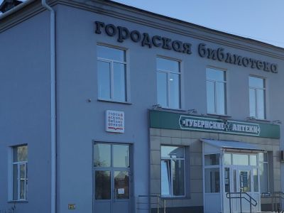 Библиотека им. В. Шишкова