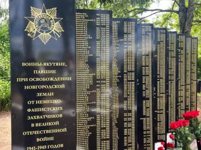 Памятные плиты с именами воинов-якутян открыли в Новгородской области