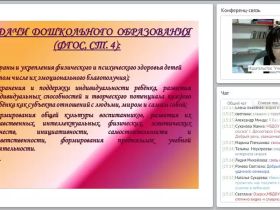 Двигательная деятельность в образовательной области «Познавательное развитие» в условиях реализации ФГОС ДО